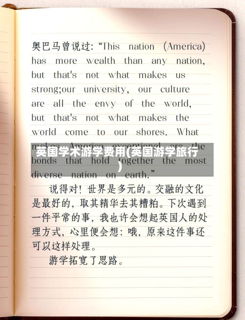 英国学术游学费用(英国游学旅行)-第3张图片