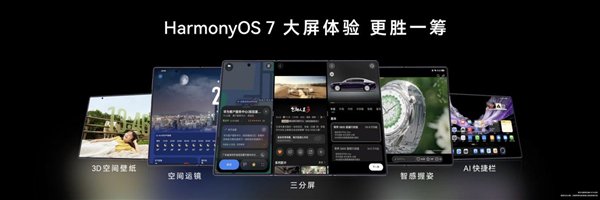 三折叠换一种打开方式：华为Mate XT 2 非凡大师为何选择“展翼”