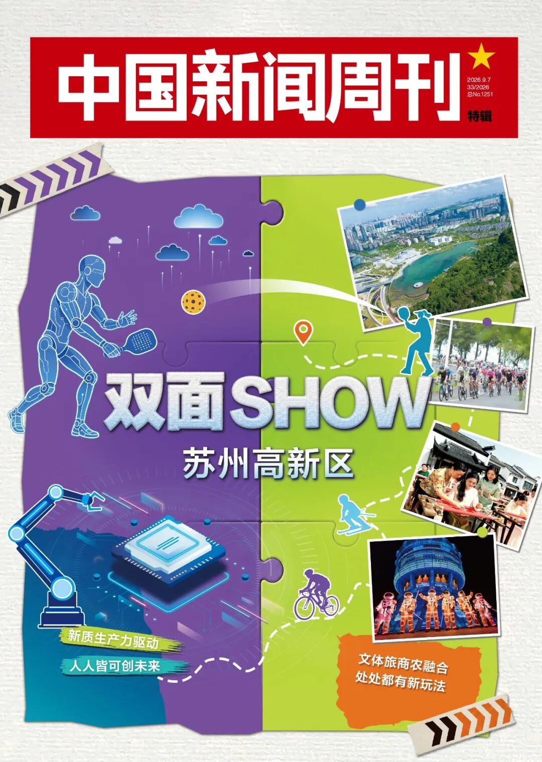 来这里	，高新又高兴！